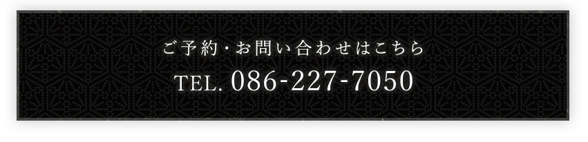 086-227-7050