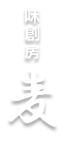 むぎ
