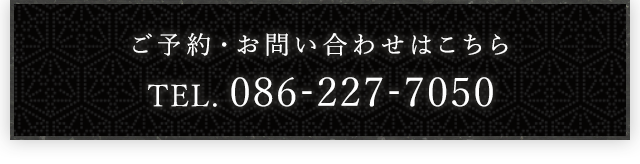 TEL 086-227-7050
