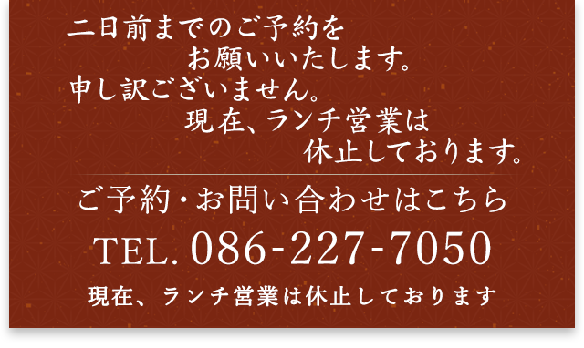 TEL 086-227-7050