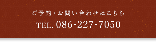 TEL 086-227-7050